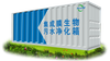 Integrated Sewage Purification Device 