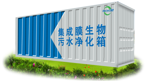 Integrated Sewage Purification Device 