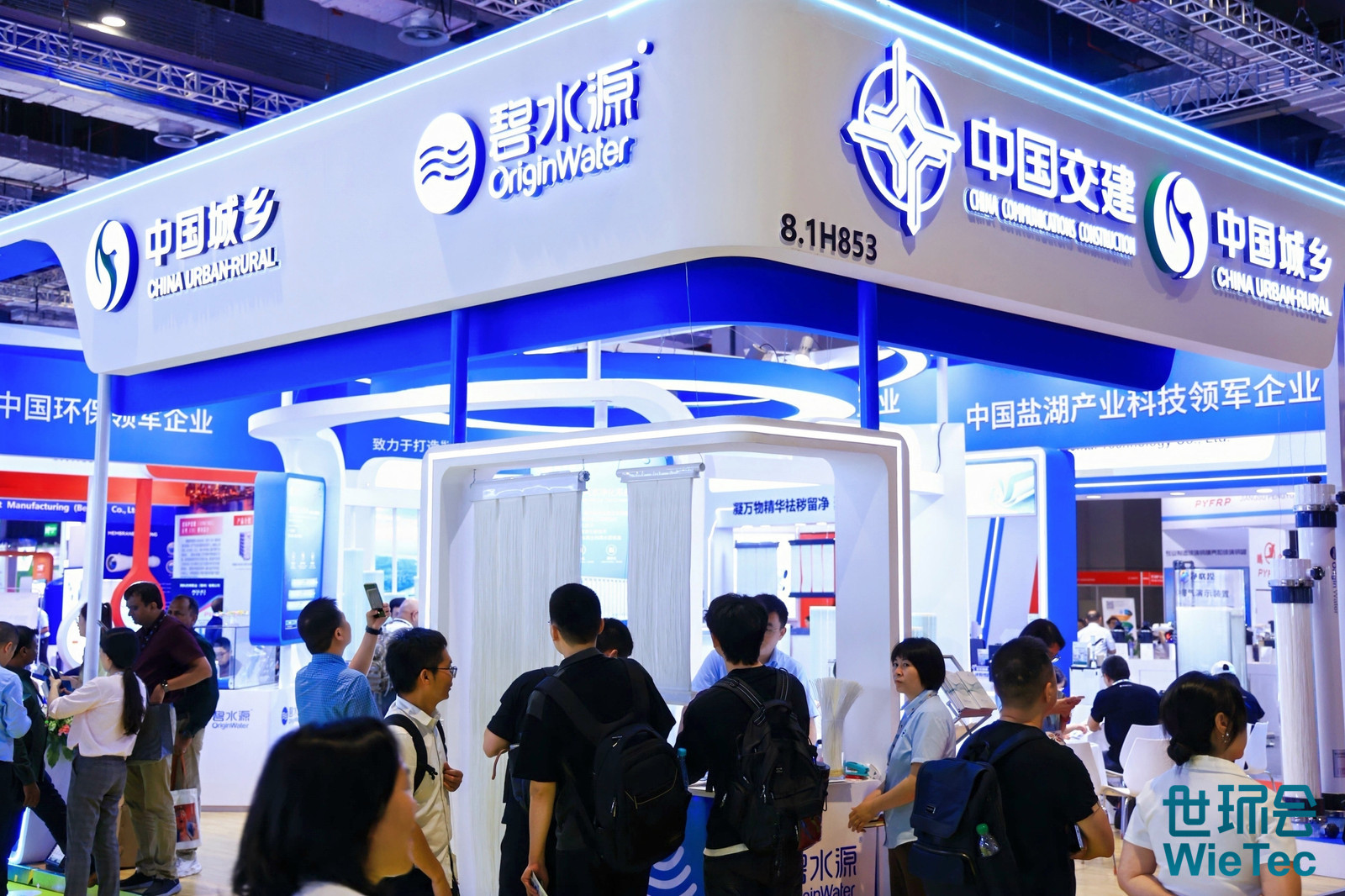 Aquatech 2025 in Shanghai