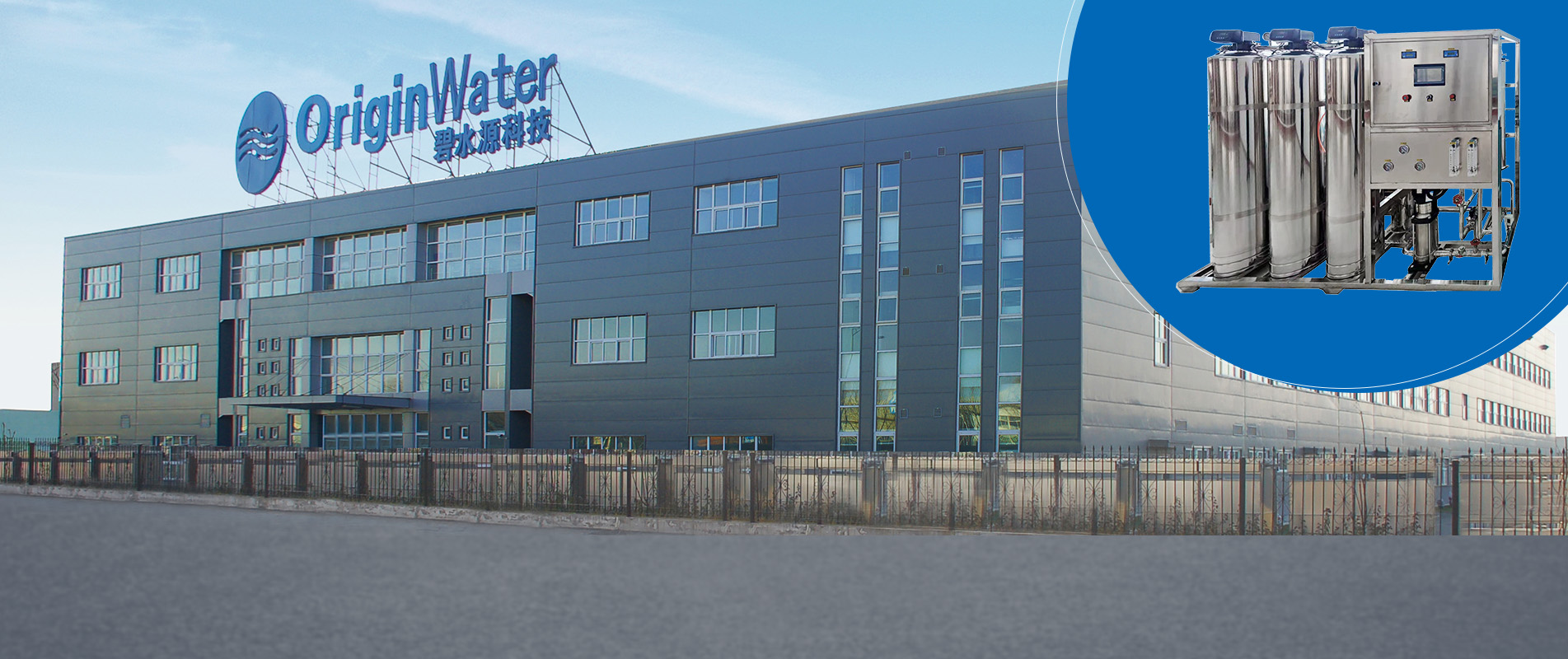 Compact Water or wastewater treatment systems